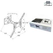 پایه دیواری تک بازو مدل 103